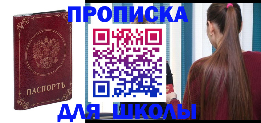 временная регистрация законно в Алатыре