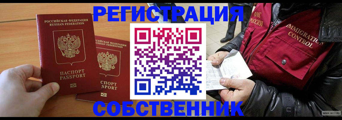 миграционный учет в Алатыре