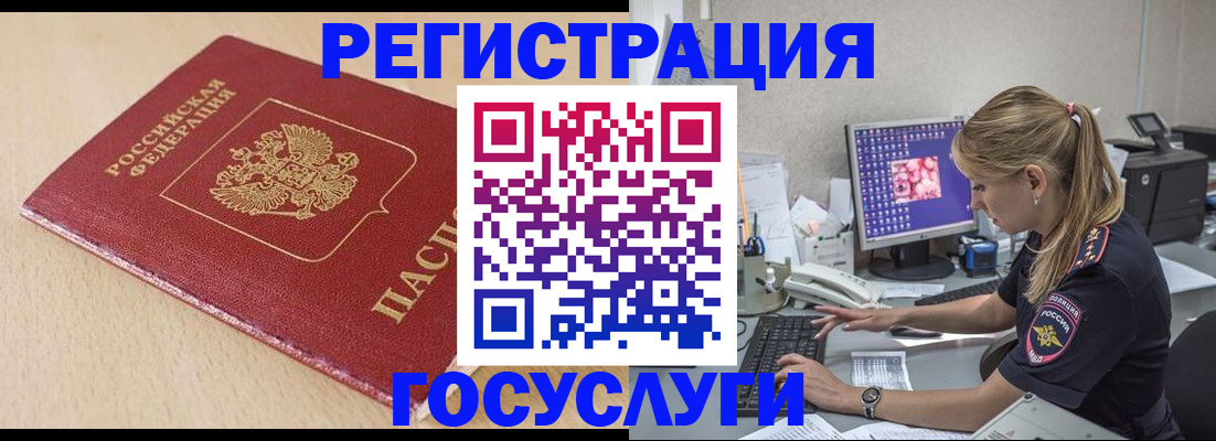 прописка для работы в Алатыре